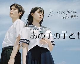 她的孩子第08集
