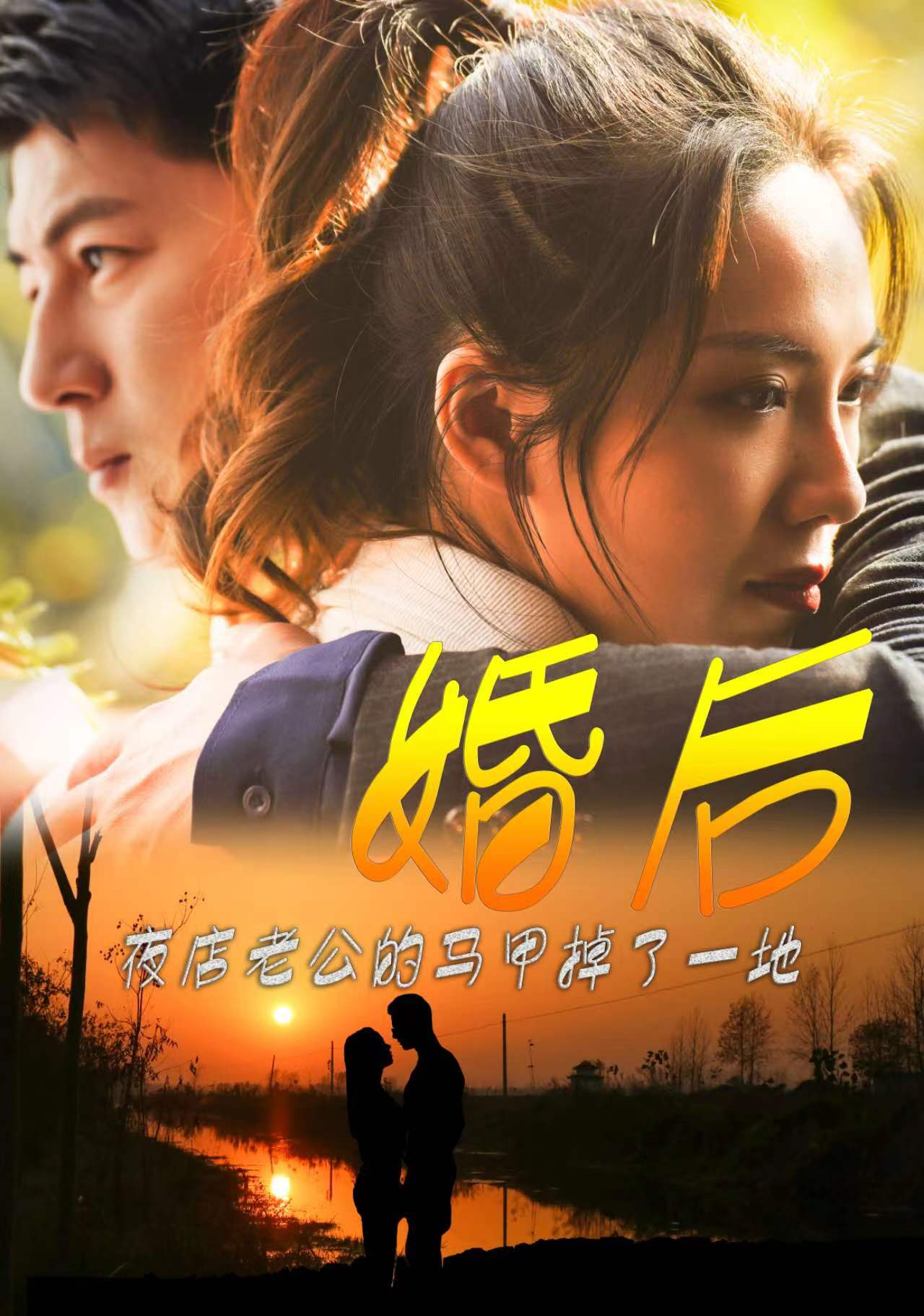 婚后夜店老公的馬甲掉了一地第05集