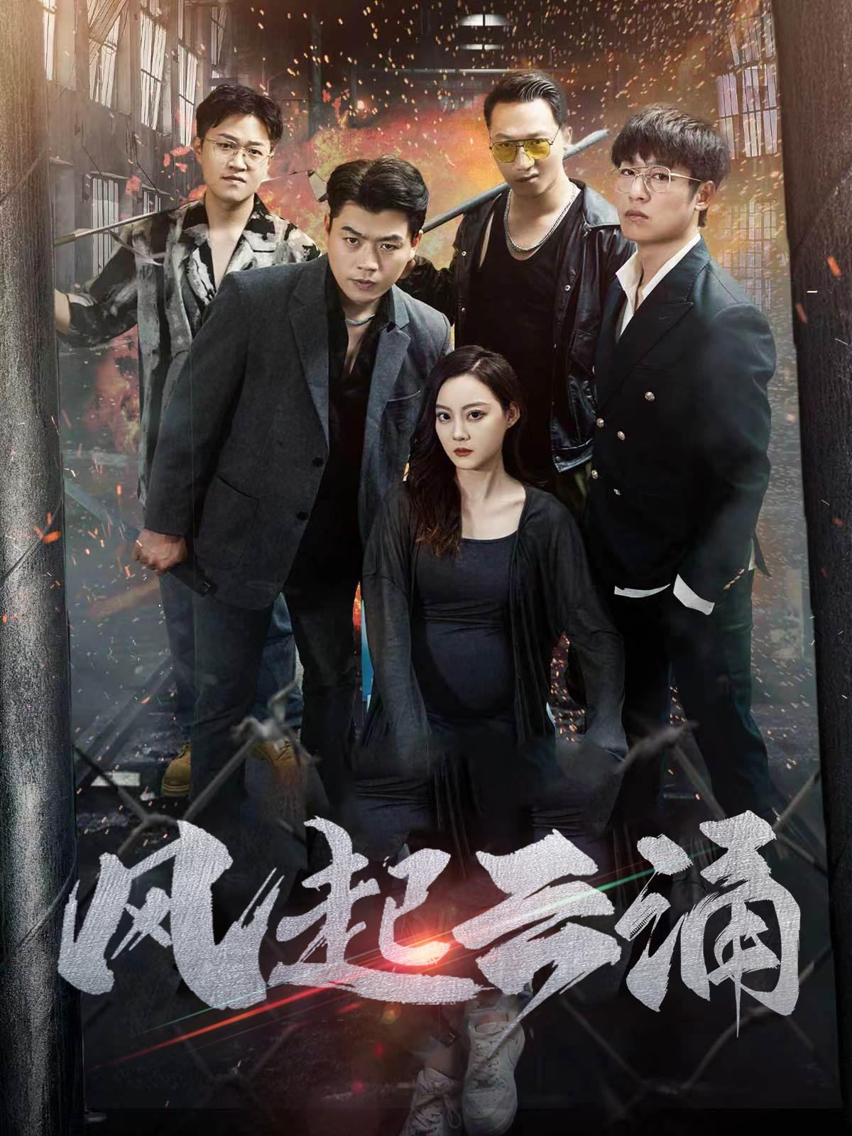破天之百戰(zhàn)之王第二部第07集