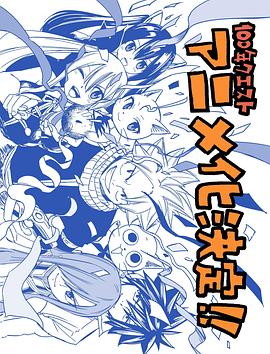 妖精的尾巴：百年任務(wù)第16集