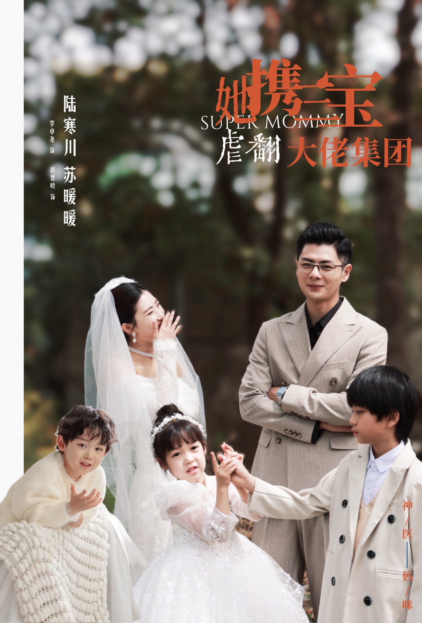 她攜三寶虐翻大佬集團(tuán)第67集