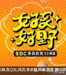 女孩好野20240727期