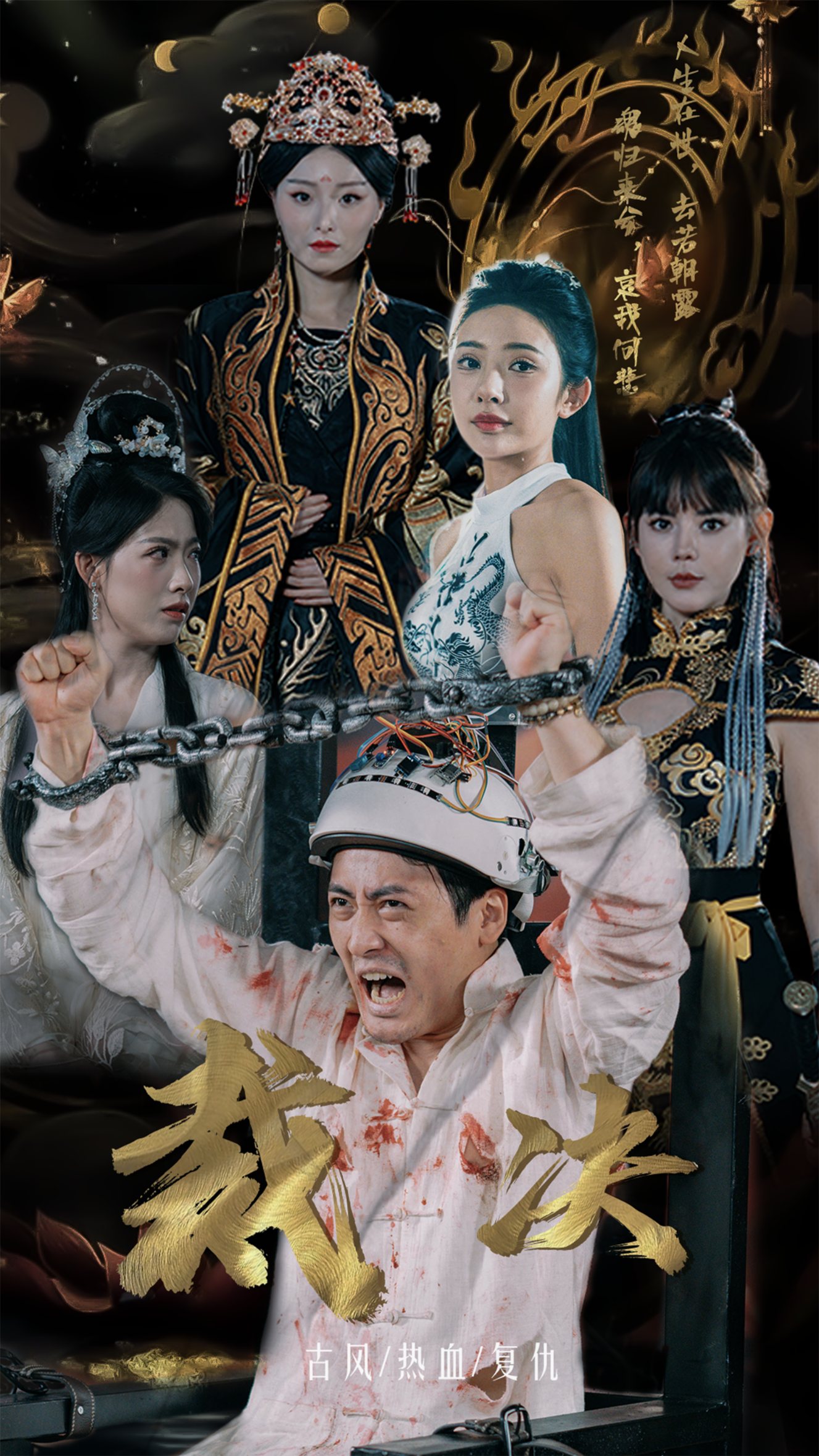裁決第01集