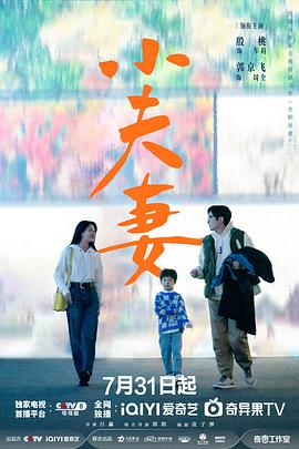 小夫妻劇版第06集