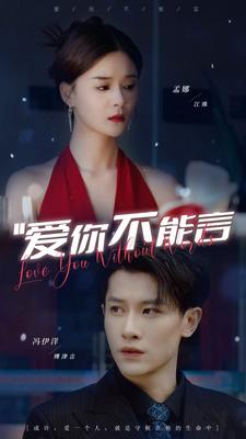 愛你不能言第30集