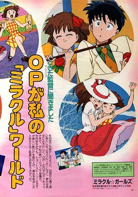 魔幻美少女第05集