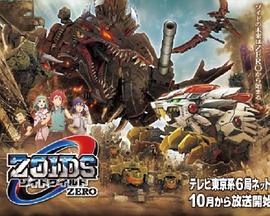 索斯機(jī)械獸WILD ZERO第08集