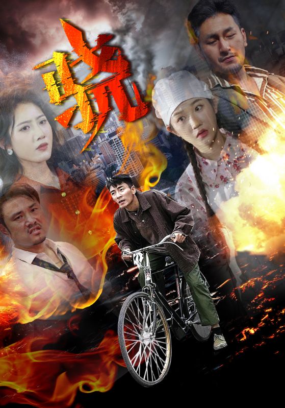 驍?shù)?9集