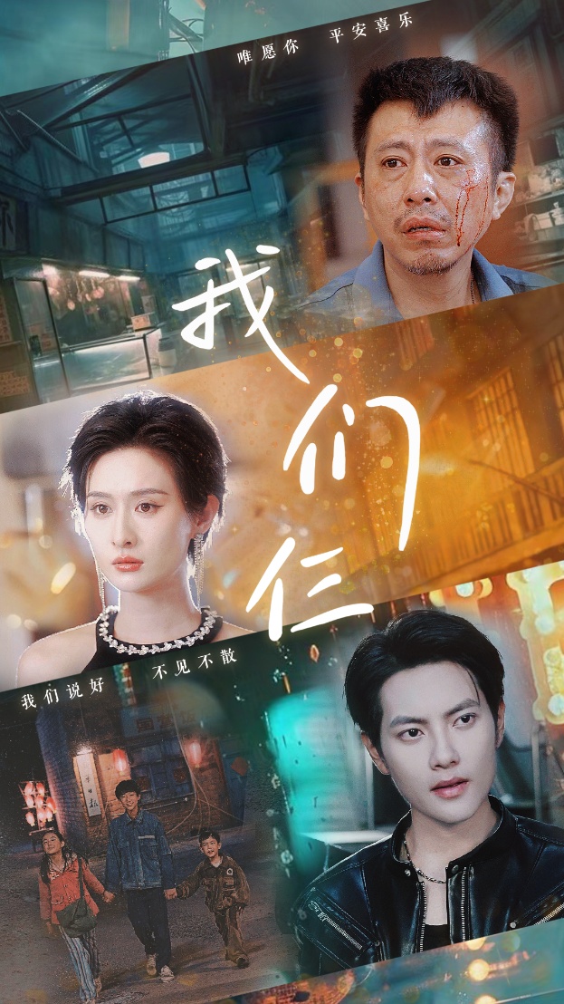 我們仨短劇第07集