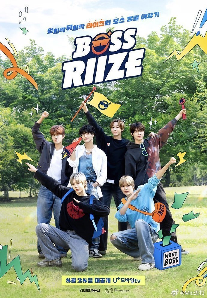 BOSS RIIZE第07集