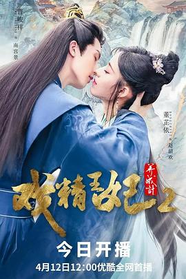 戲精王妃養(yǎng)成計(jì)第二季第05集