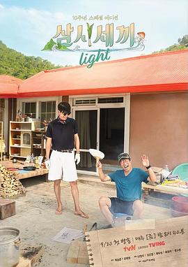 三時(shí)三餐.漁村篇第六季第08集