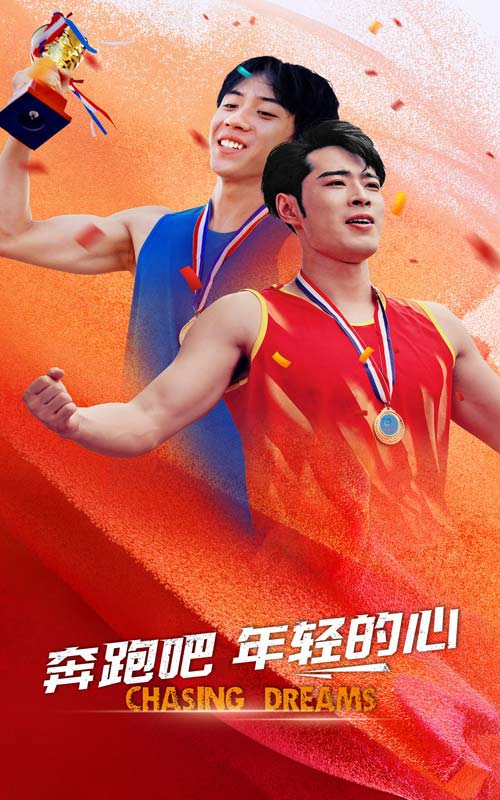 奔跑吧年輕的心第05集