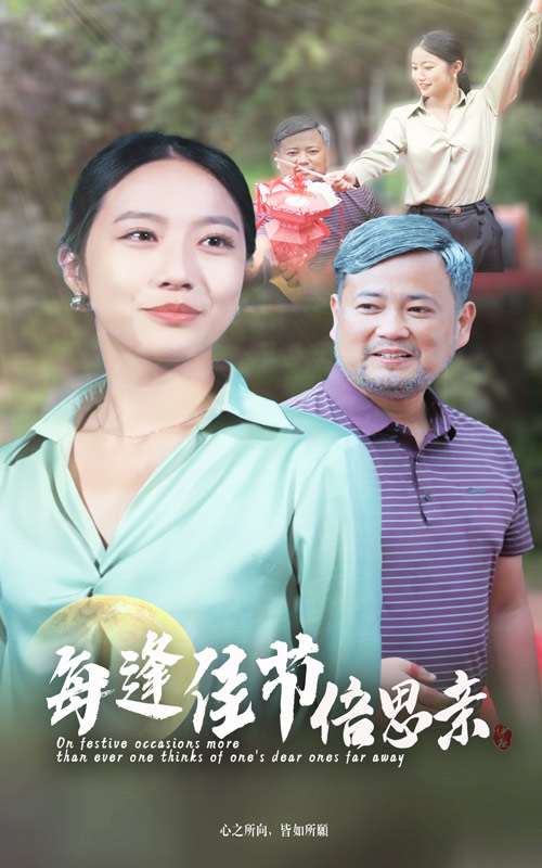 每逢佳節(jié)倍思親第29集