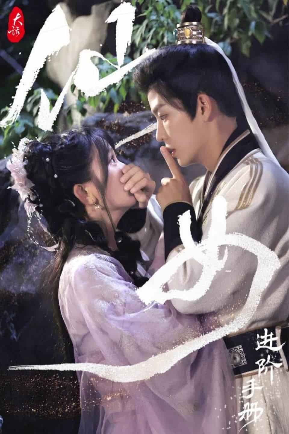 大話仙女進(jìn)階手冊(cè)第07集