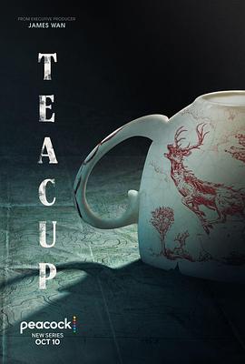 茶杯第1集