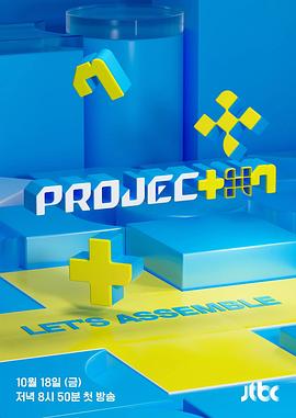 PROJECT 7第06集