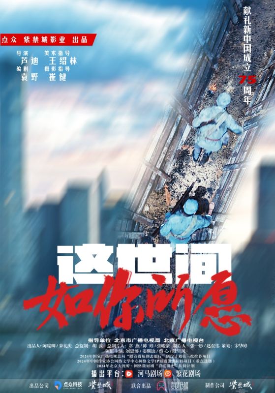這世間如你所愿第07集