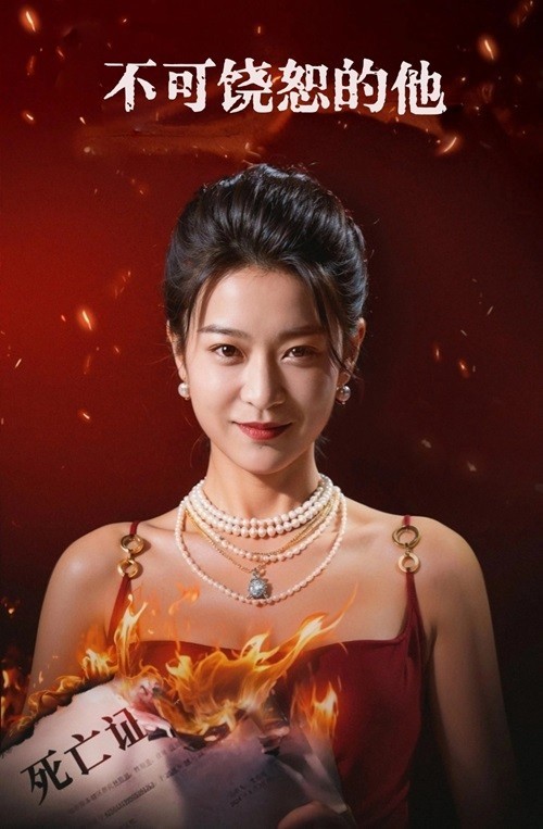 不可饒恕的他2第06集
