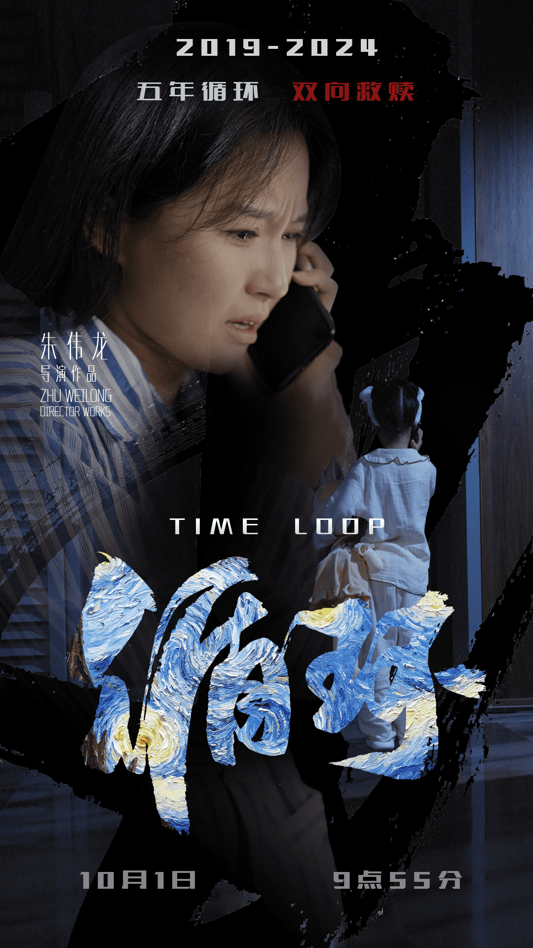 循環(huán)第07集