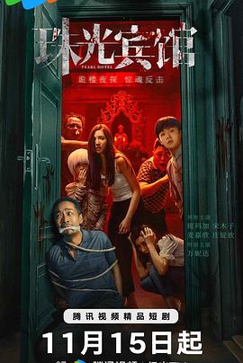 珠光賓館第08集