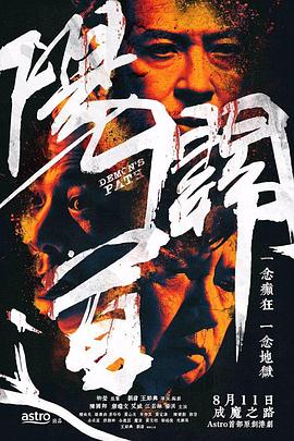 陽(yáng)關(guān)道粵語(yǔ)(全集)