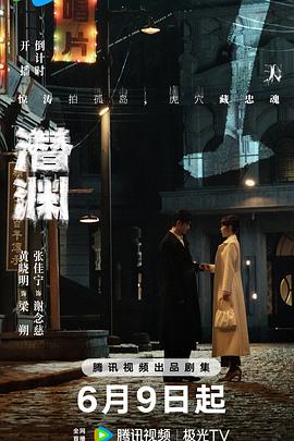 潛淵