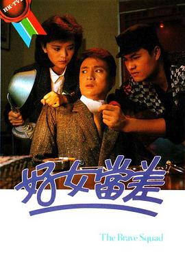 好女當(dāng)差國語(全集)