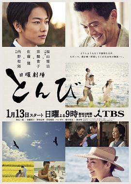 鳶2013(全集)