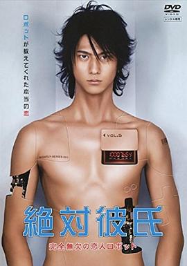 絕對(duì)男友(全集)