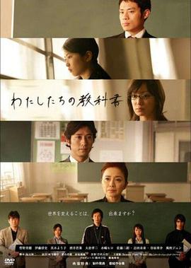 我們的教科書(shū)(全集)