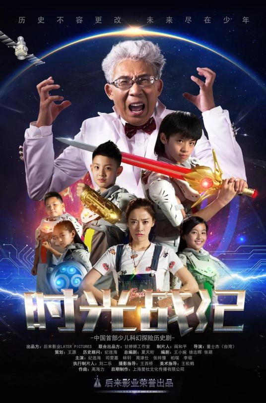 時光戰(zhàn)紀 第一季第6集