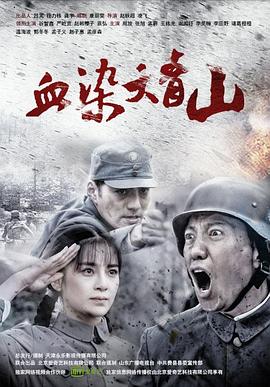 血染大青山第8集