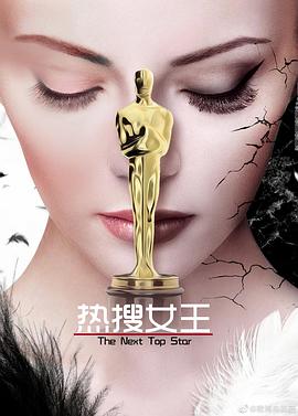 熱搜女王第4集