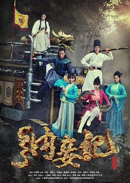 納妾記 第三季第2集