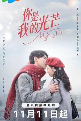 你是我的光芒第22集