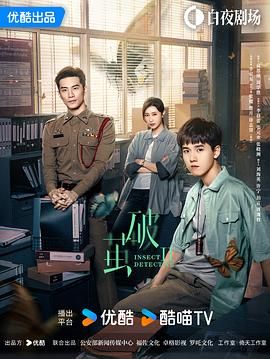 破繭2第02集