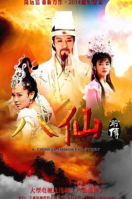 劍俠第5集