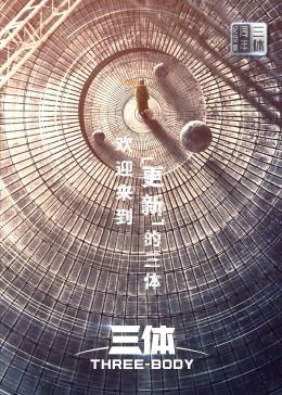 三體·周年紀(jì)念版第01集