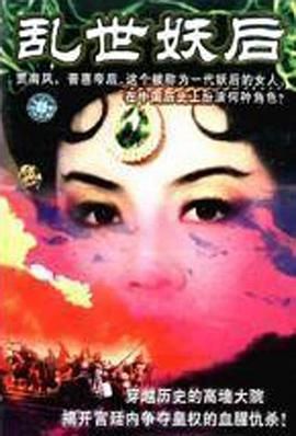亂世妖后第14集
