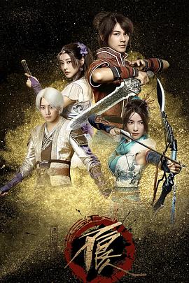 畫江湖之不良人網(wǎng)劇版 第一季第9集