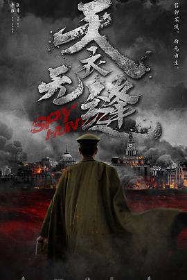 天衣無縫第7集