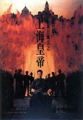 歲月風(fēng)云之上?；实?- 上(全集)