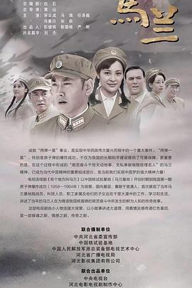 有個地方叫馬蘭第1集