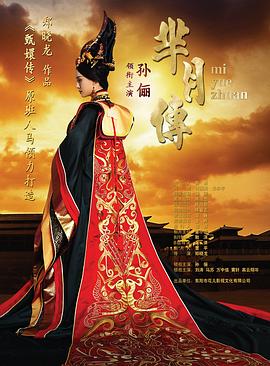 羋月傳第37集