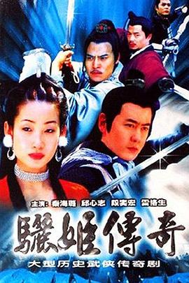 驪姬傳奇第10集
