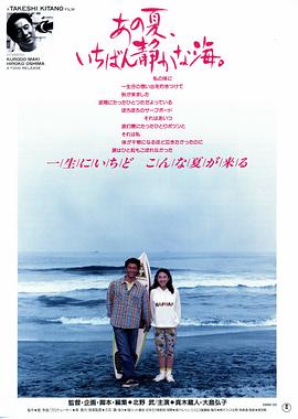 那年夏天，寧靜的海(全集)