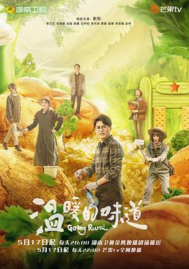 溫暖的味道第08集