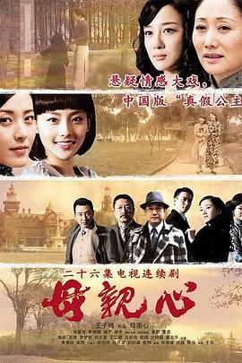 母親心第06集