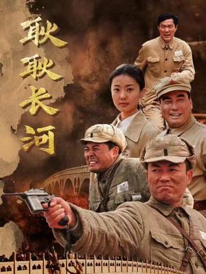 耿耿長河第7集